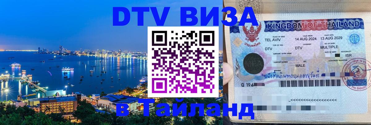 Сколько стоит DTV виза — актуальные цены, оформление даже без документов - 